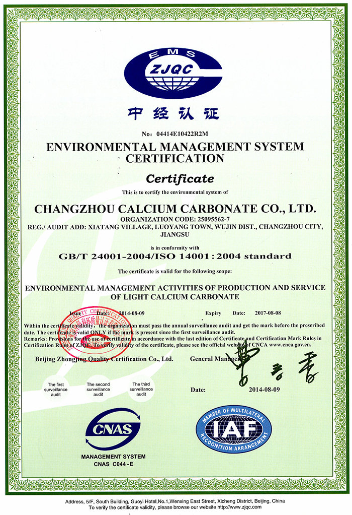 Environmental System Certification (English)